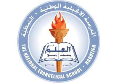 The National Evangelical School in Nabatieh